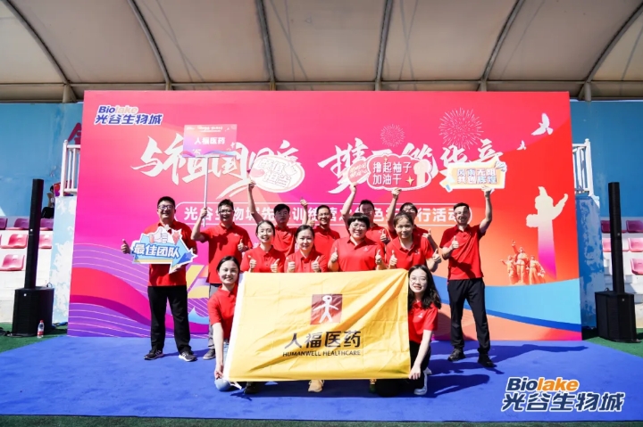 与祖国同庆 携手筑华章 | 人福多宝电竞,多宝电竞,多宝电竞,多宝电竞参加光谷生物城红色拓展行活动